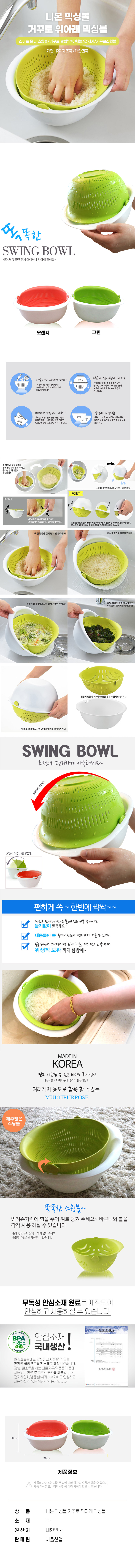 swingbowl.jpg