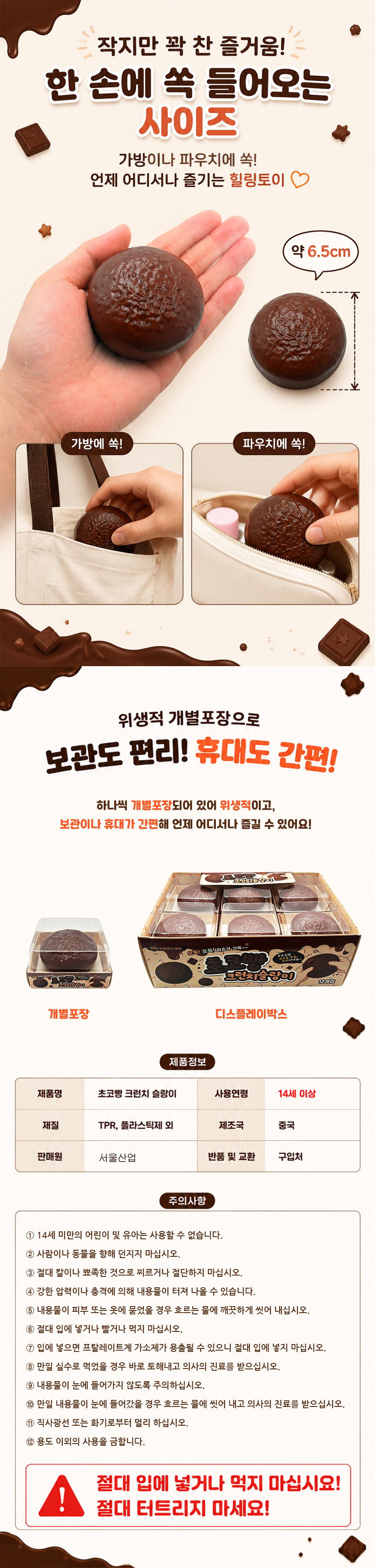 choco_3.jpg