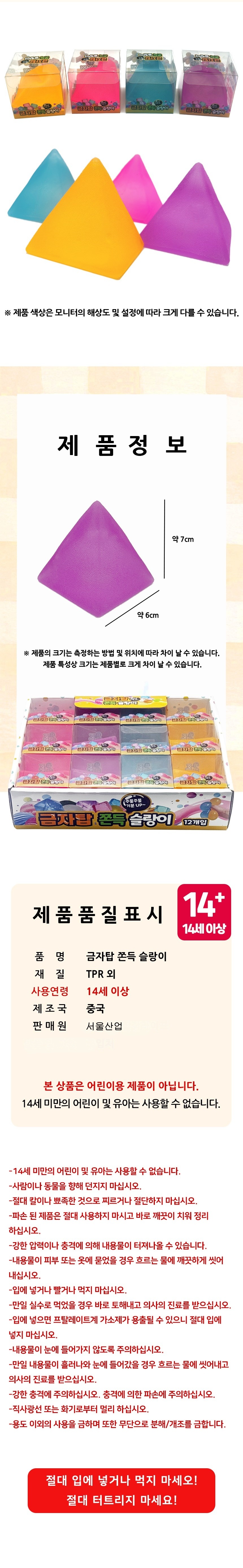 gumzatap_3.jpg