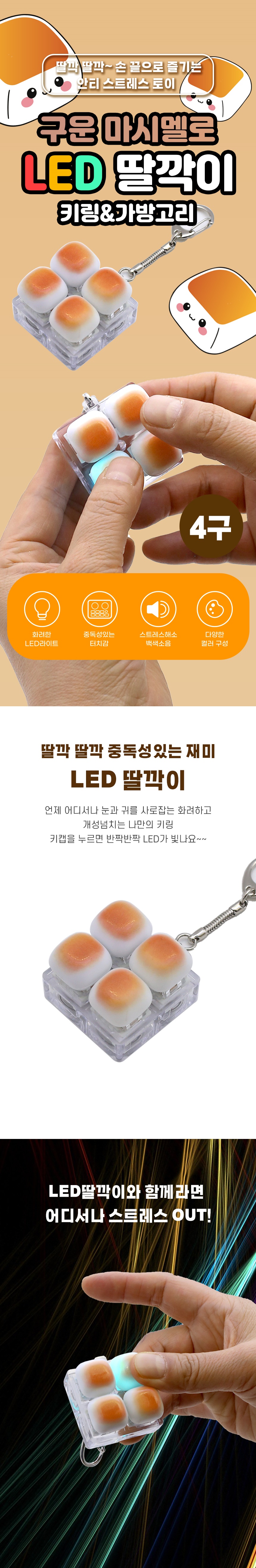 guun4_led1.jpg