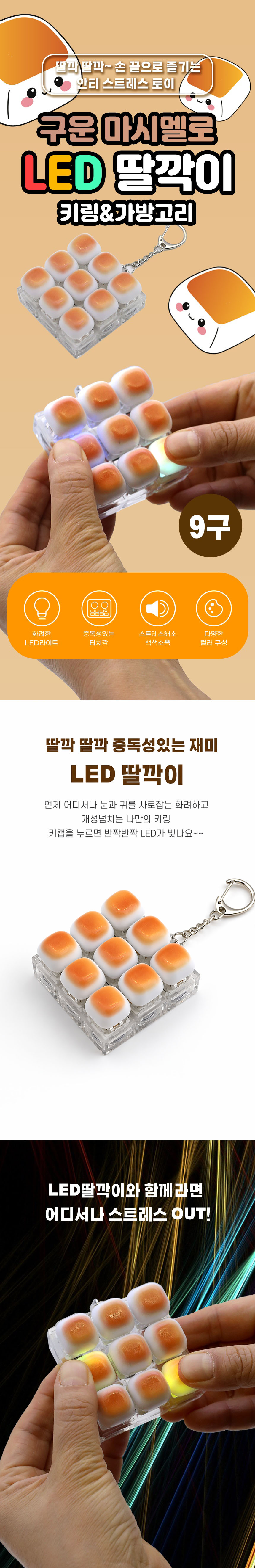 guun9_led1.jpg