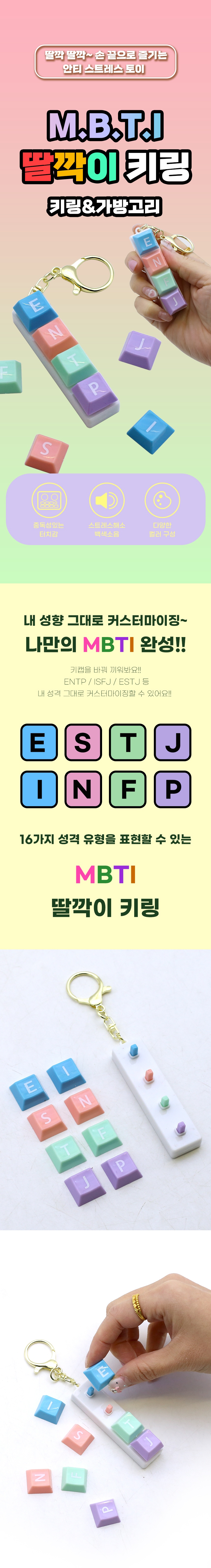 mbti_4gu_1.jpg