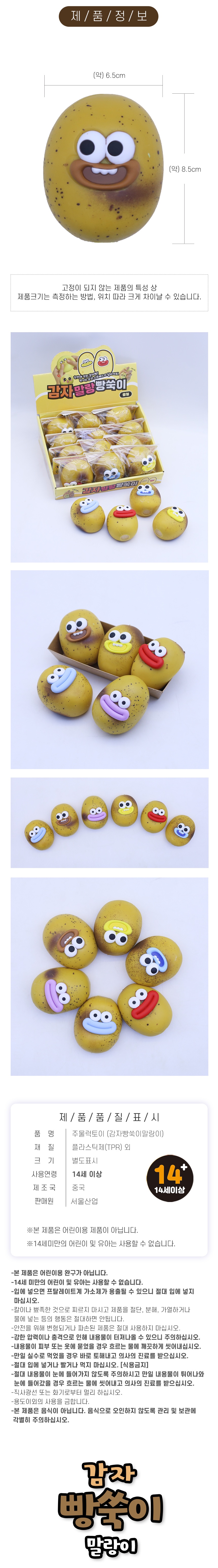 potatozong3.jpg