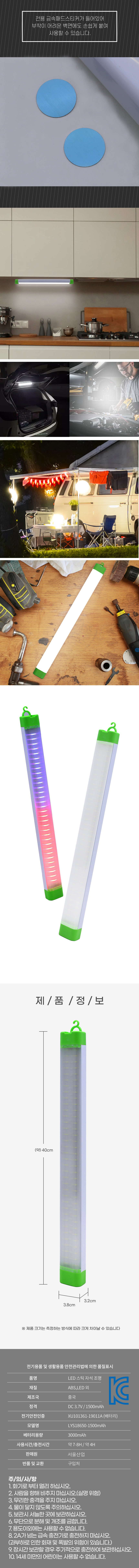 stickbar_03.jpg