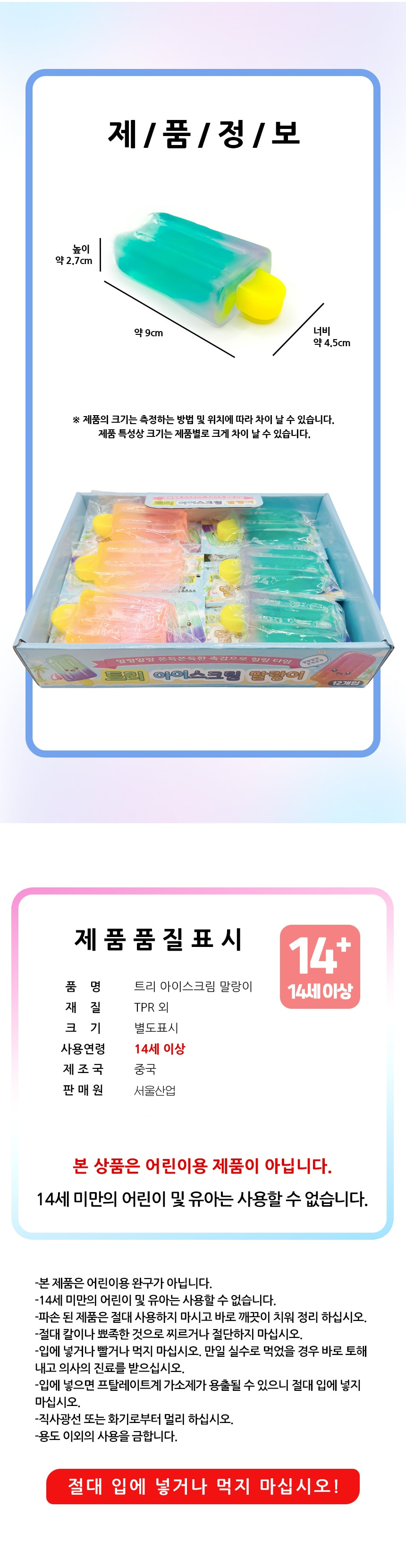treeicecream_3.jpg