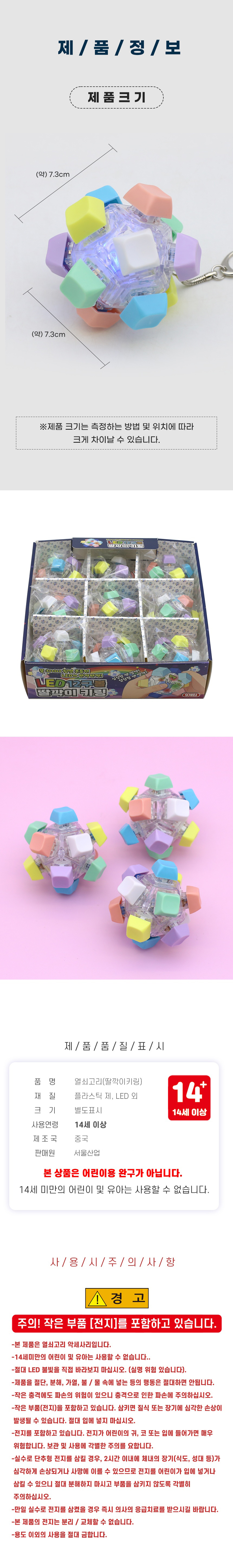 ttalkkagball_04.jpg