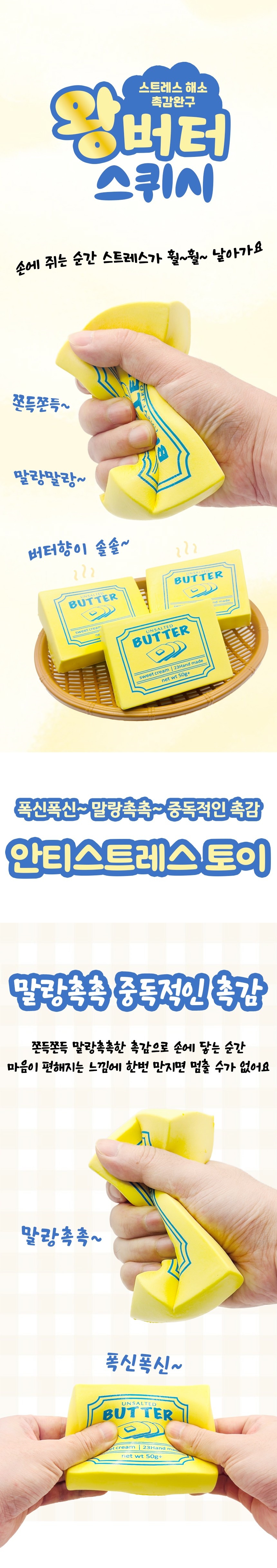 wangbutter_1.jpg