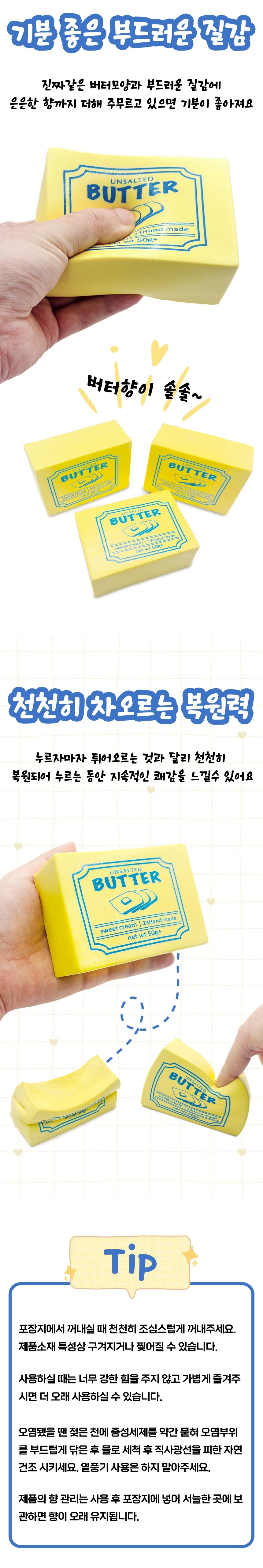 wangbutter_2.jpg